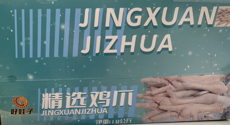 精选生鸡爪单冷冻鸡爪