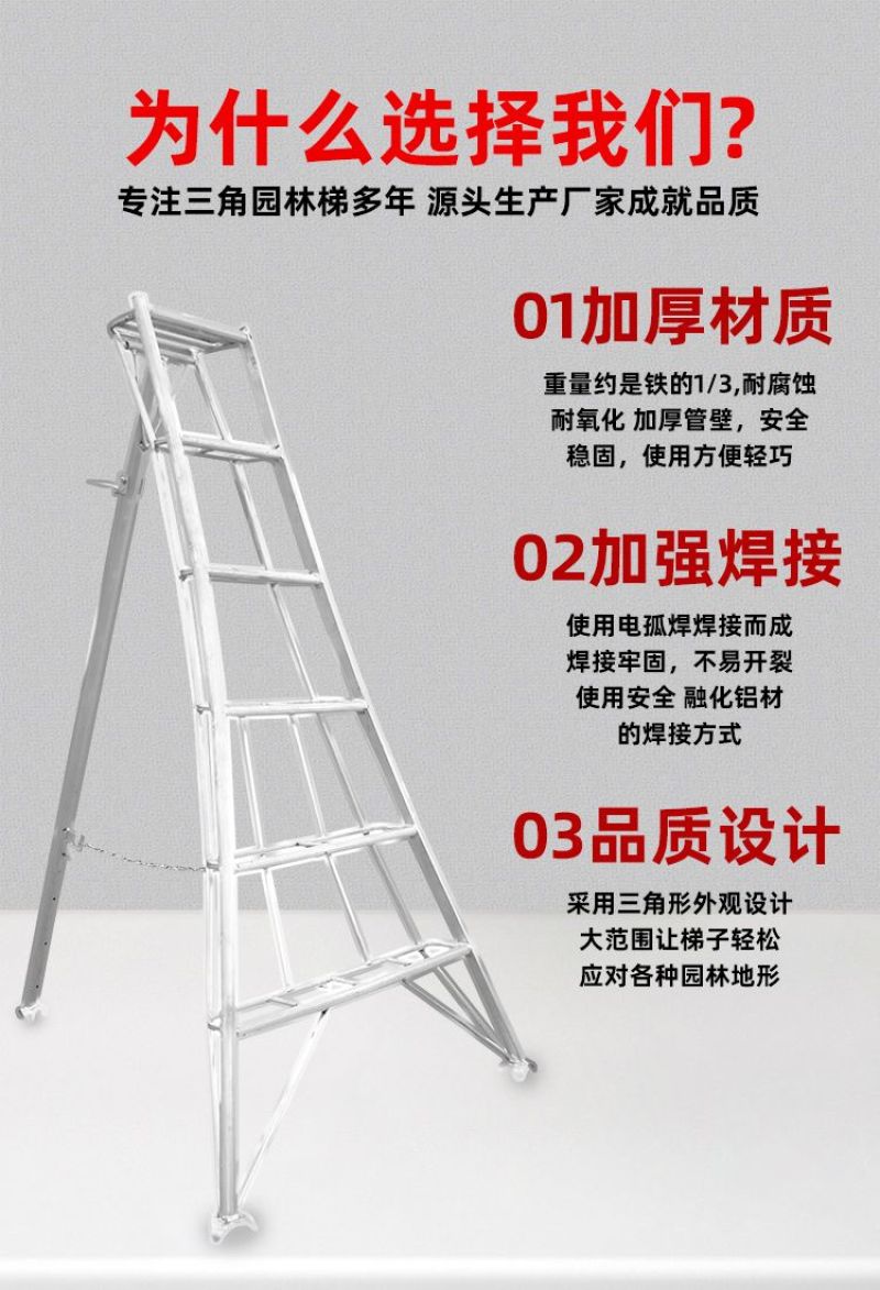 梯子果园园林梯工程加厚三角多功能绿化人字加固采摘家用修剪