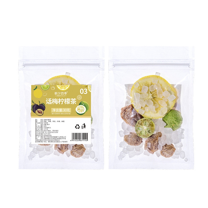水果茶可以定制厂家批发夏天饮品养生茶