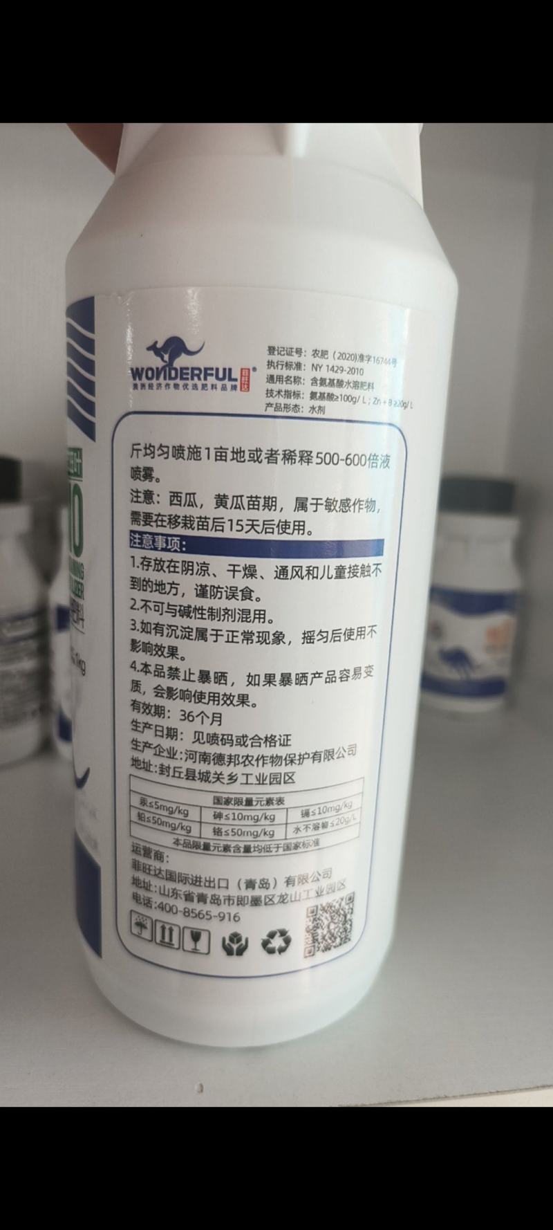氨基酸水溶肥(聚谷氨酸蛋白液）果树蔬菜花卉一喷绿叶片肥厚