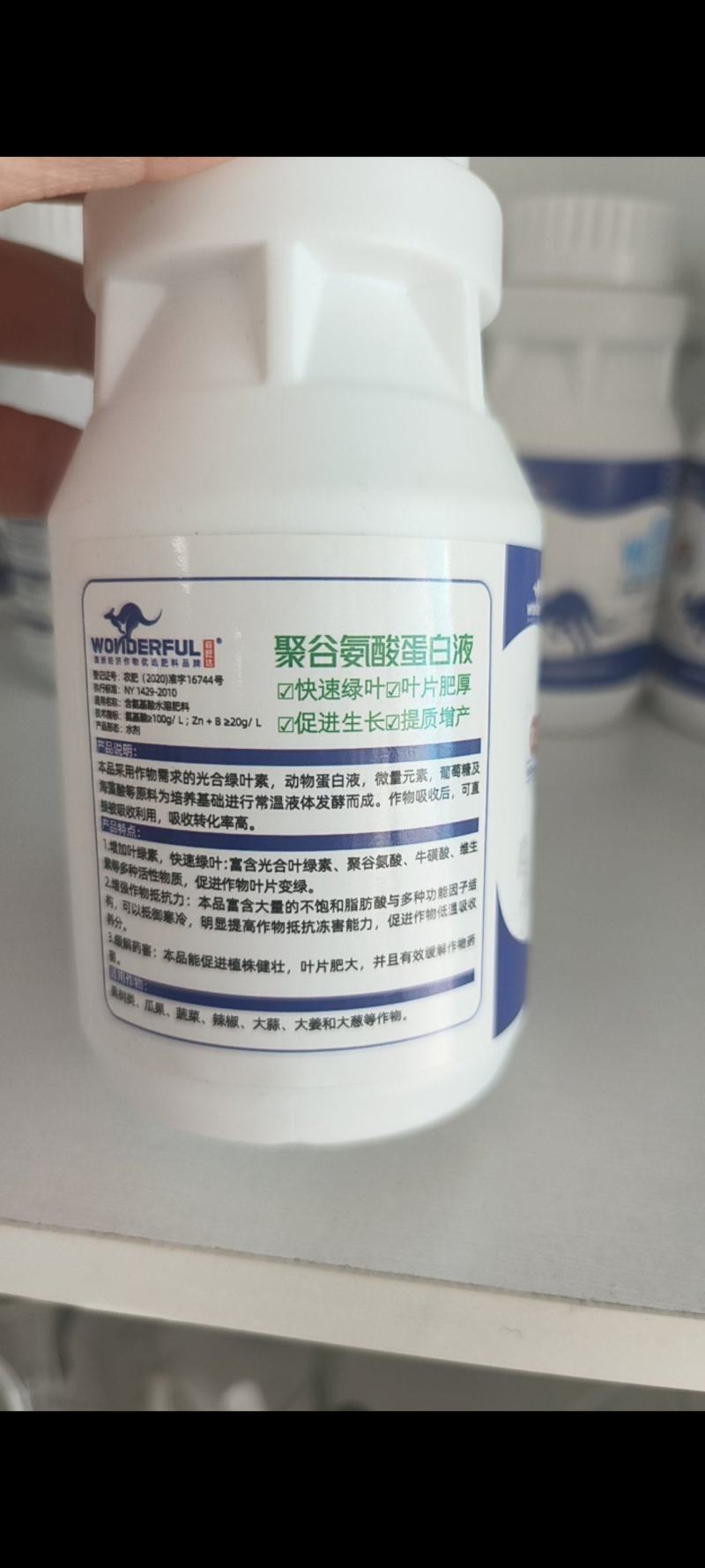 氨基酸水溶肥(聚谷氨酸蛋白液）果树蔬菜花卉一喷绿叶片肥厚