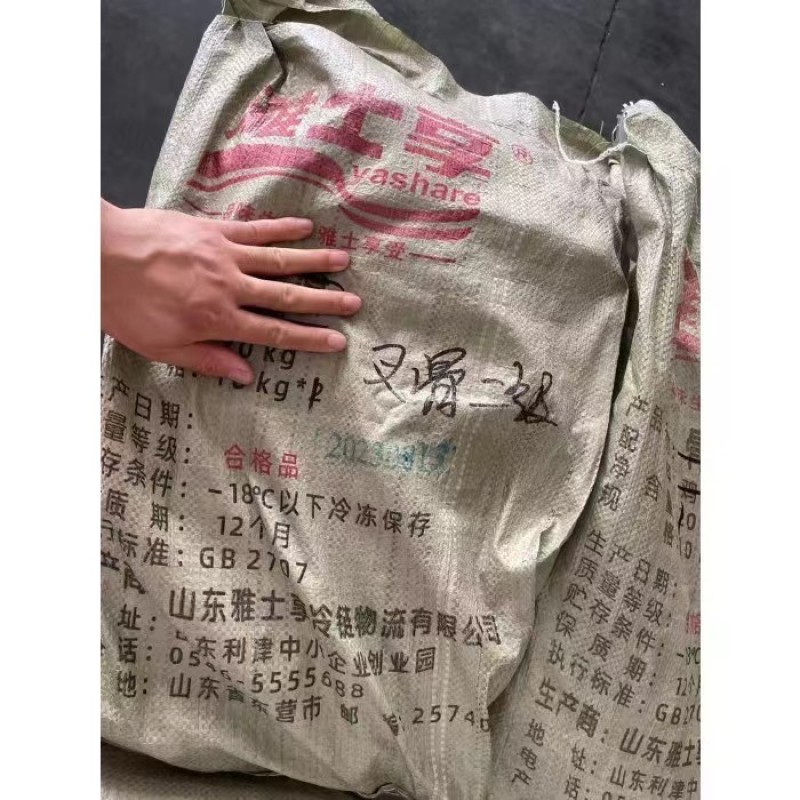 雅士享二级叉骨
