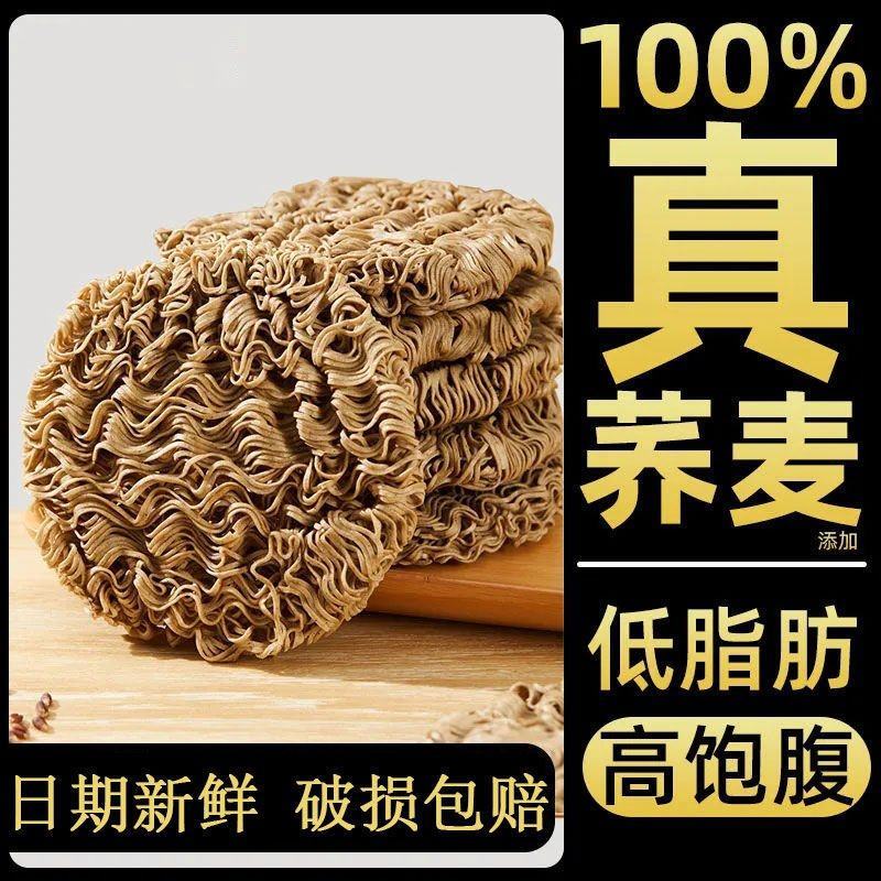 低脂荞麦面一件代发