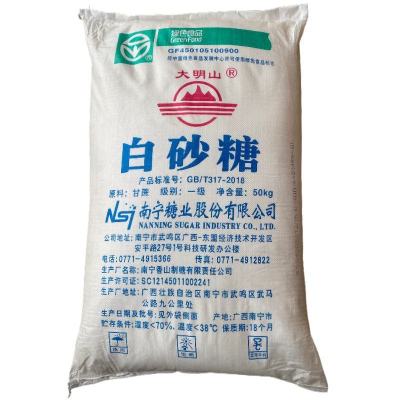 整吨批发正宗广西纯甘蔗一级白砂糖食用粗粒家用商用