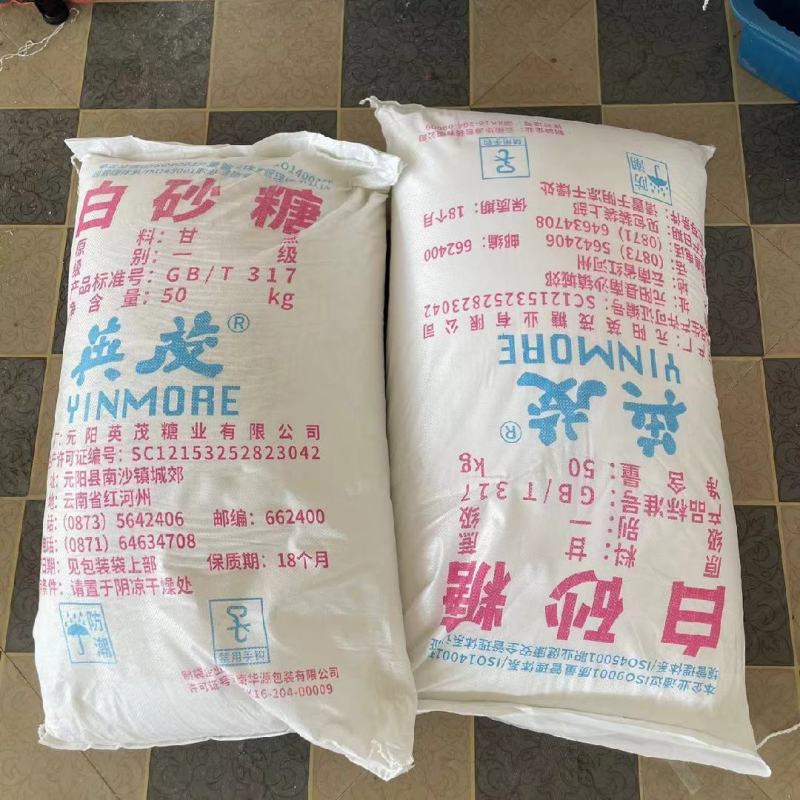 整批发白砂糖整包云南一级白砂糖整袋纯甘蔗白糖烘焙粗砂糖食用糖