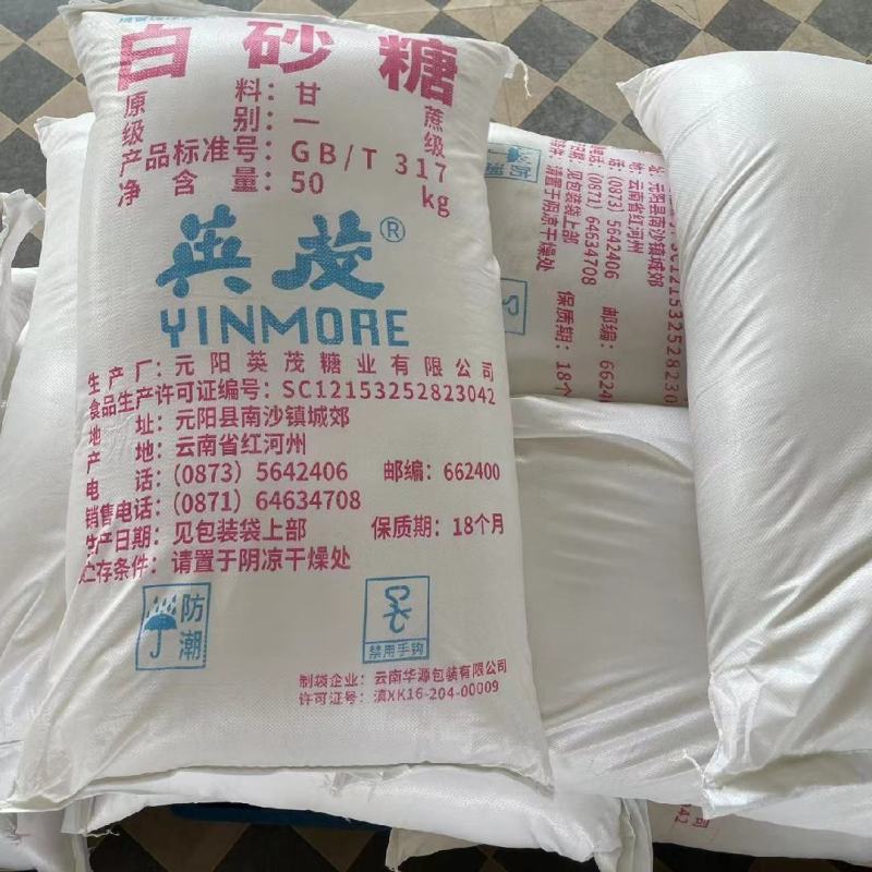整批发白砂糖整包云南一级白砂糖整袋纯甘蔗白糖烘焙粗砂糖食用糖