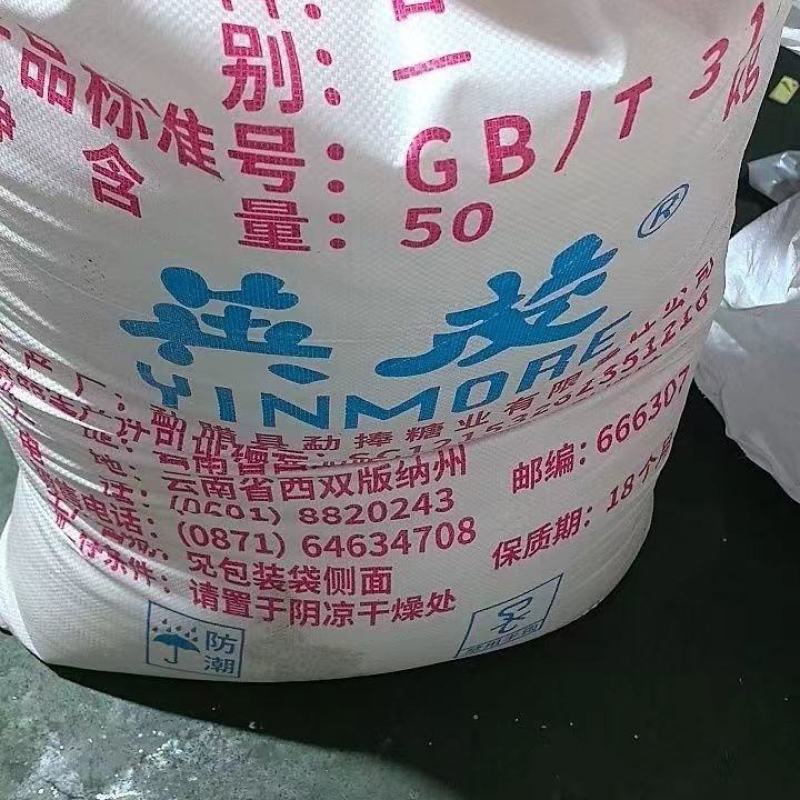 整批发白砂糖整包云南一级白砂糖整袋纯甘蔗白糖烘焙粗砂糖食用糖