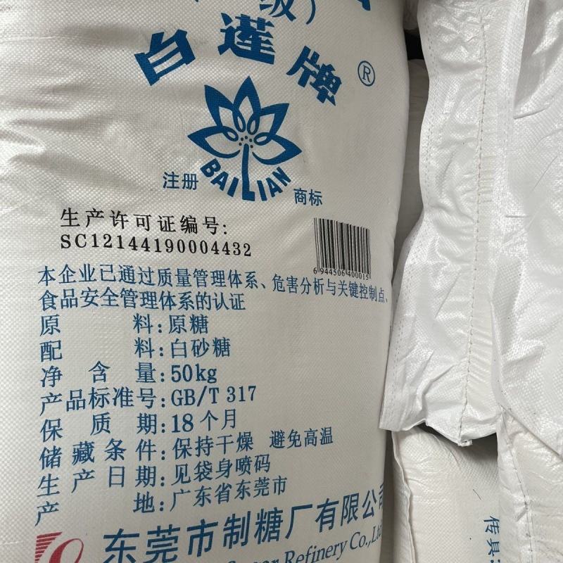 白莲牌白砂糖大中颗粒粗白糖甘蔗糖棉花糖用大包装100斤