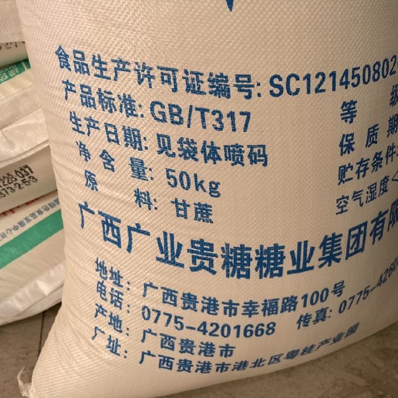 整吨批发出售广西桂花一级白砂糖纯蔗糖白糖大包装100斤装