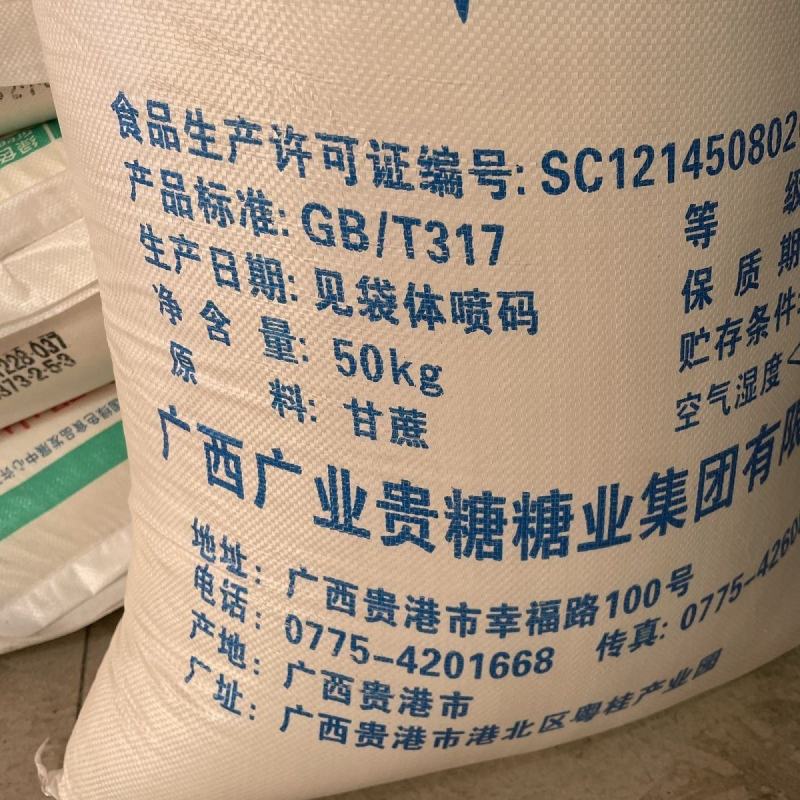 整吨批发出售广西桂花一级白砂糖纯蔗糖白糖大包装100斤装