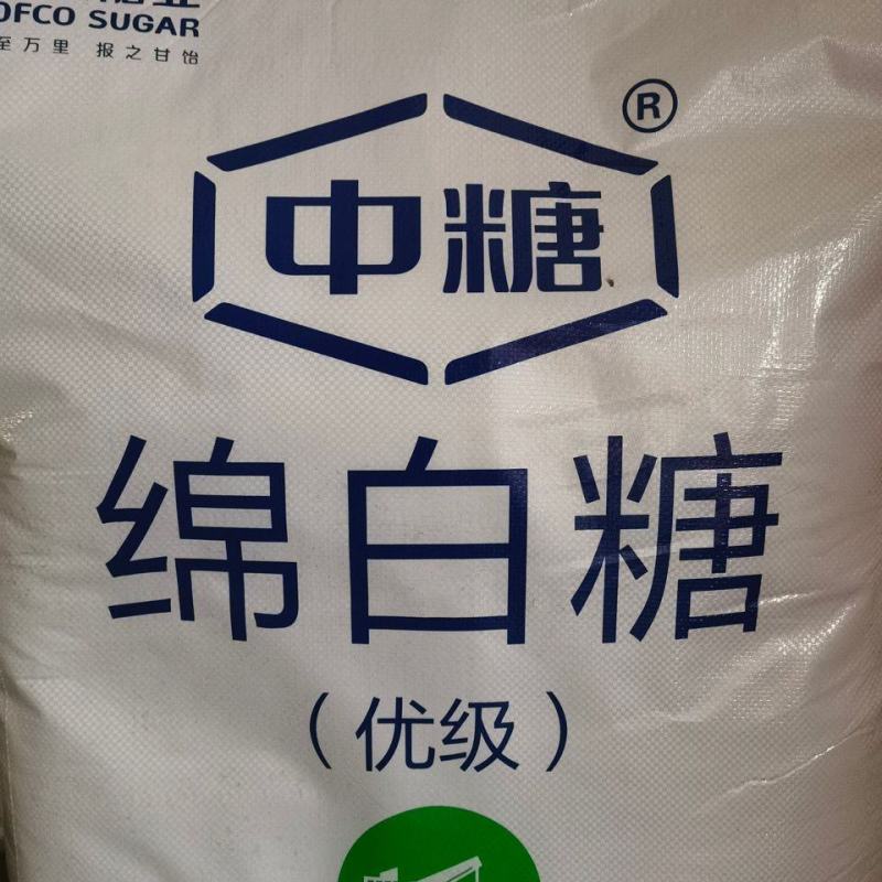 批发中粮优级中糖绵白糖100斤/袋棉糖白糖全国配送