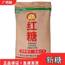 批发广西一级金伦红糖25kg袋装纯甘蔗食用暖胃月子面包酵