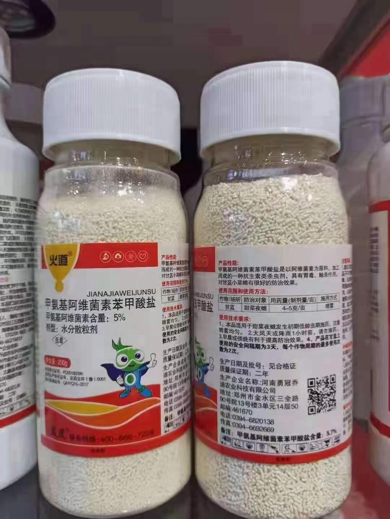 5.7%甲维盐水分散粒剂杀虫普广应用广泛活性强厂家供货