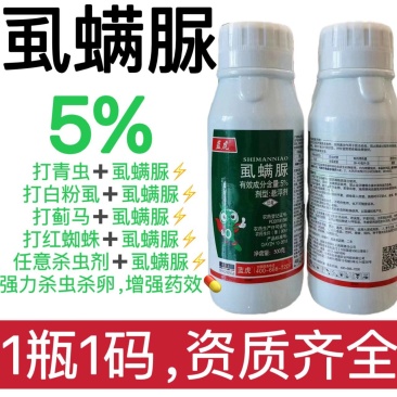 5%虱螨脲可任意搭配任何产品强力杀卵厂家供货代加工