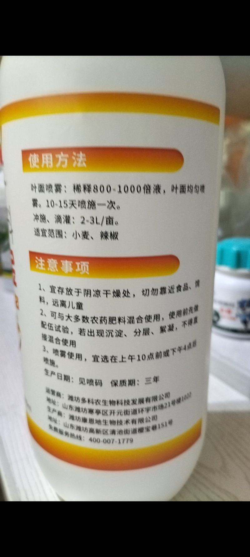 多科农麦黄金小麦专用叶面肥小麦防冻返青分蘖增产增收叶面肥