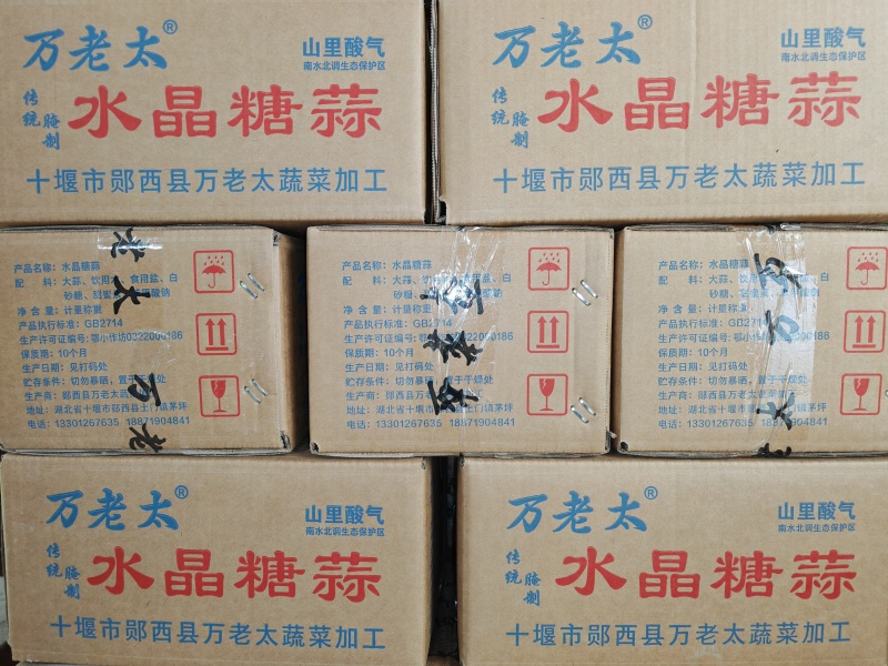 糖蒜