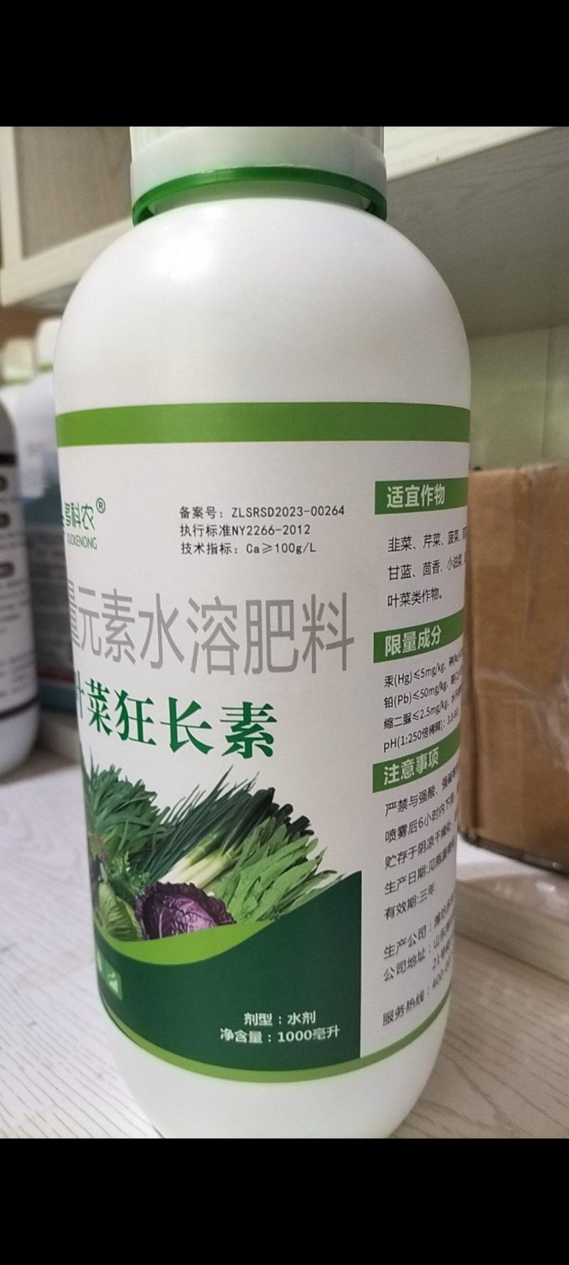 多科农叶菜狂长素韭菜菜心小油菜香菜油麦菜空心菜专用叶面肥