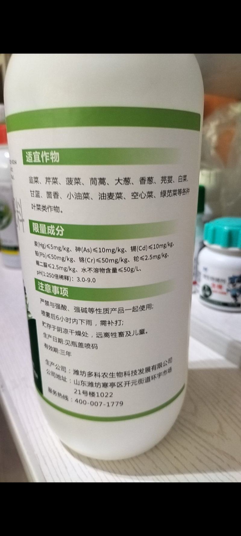 多科农叶菜狂长素韭菜菜心小油菜香菜油麦菜空心菜专用叶面肥