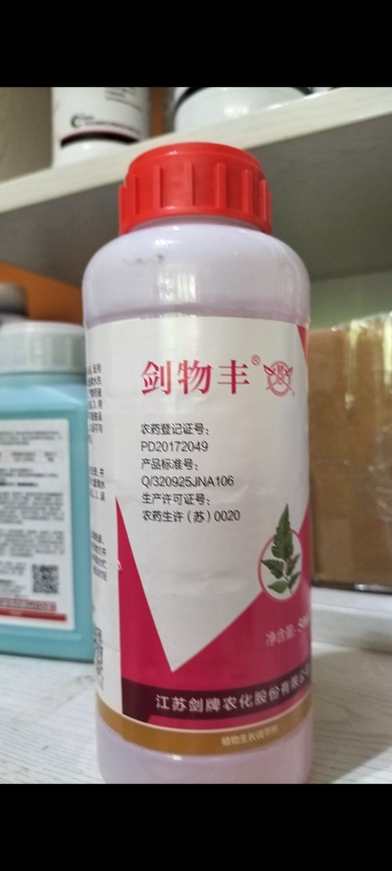 胺鲜酯植物生长调节剂农药蔬菜番茄专用调节剂农药植物生长调