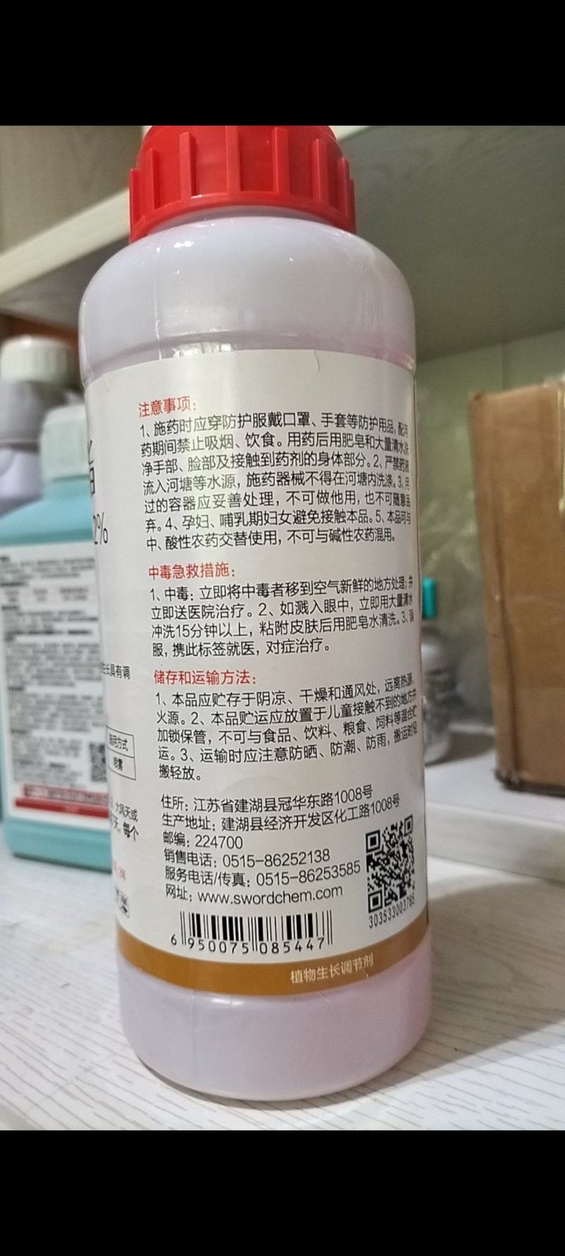 胺鲜酯植物生长调节剂农药蔬菜番茄专用调节剂农药植物生长调