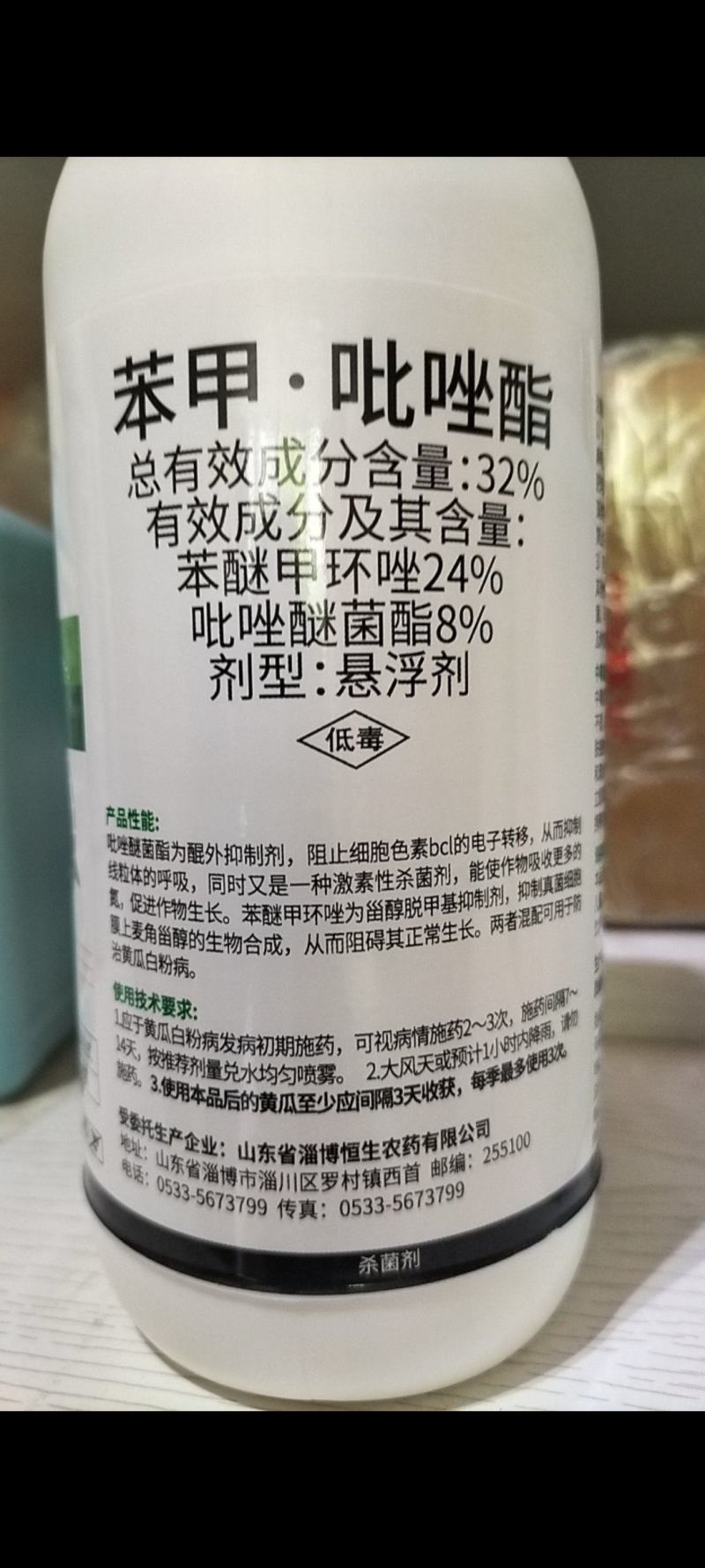 32%苯甲吡唑酯苯醚甲环唑吡唑醚菌酯蔬菜黄瓜白粉农药杀菌
