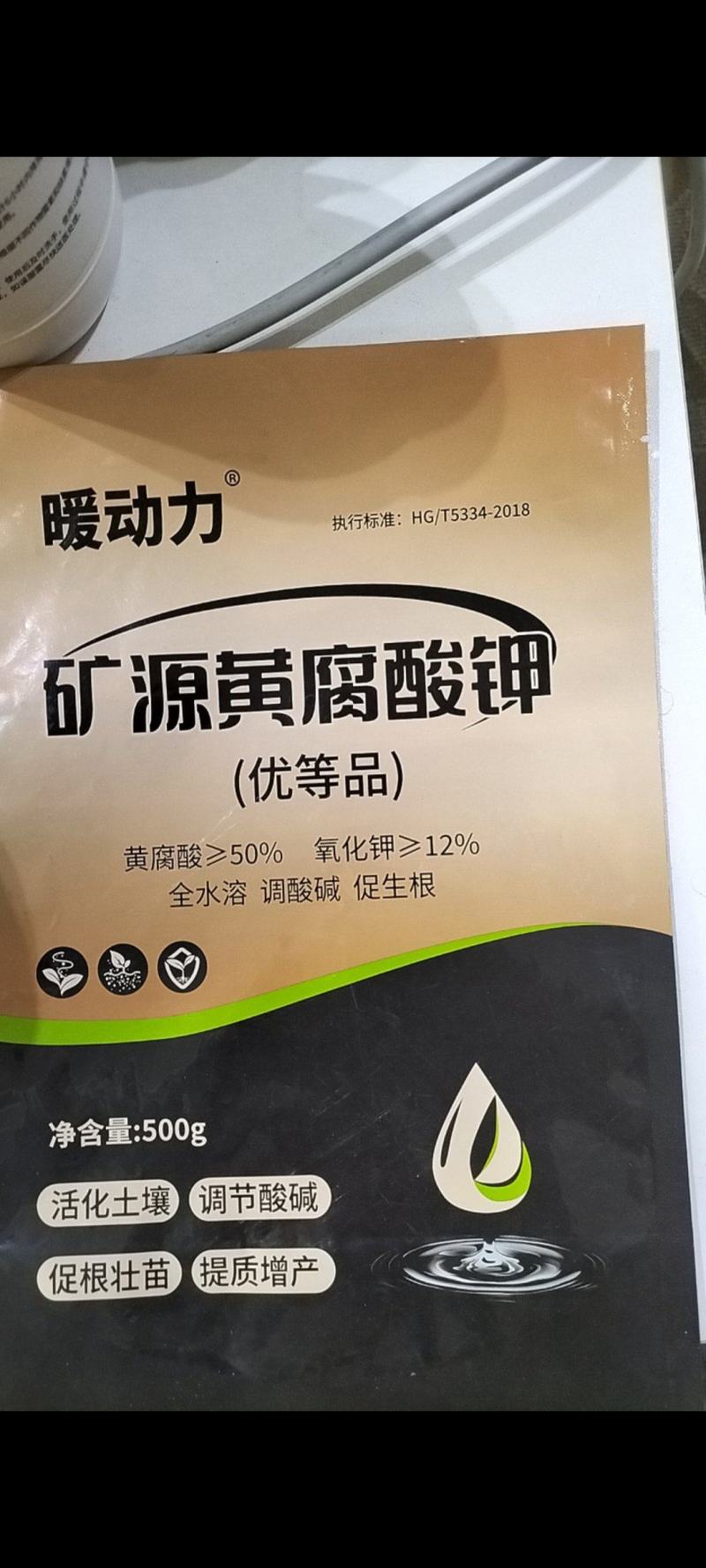 暖动力矿源黄腐酸钾改善土壤抗重茬生根壮苗提质增产全水溶肥