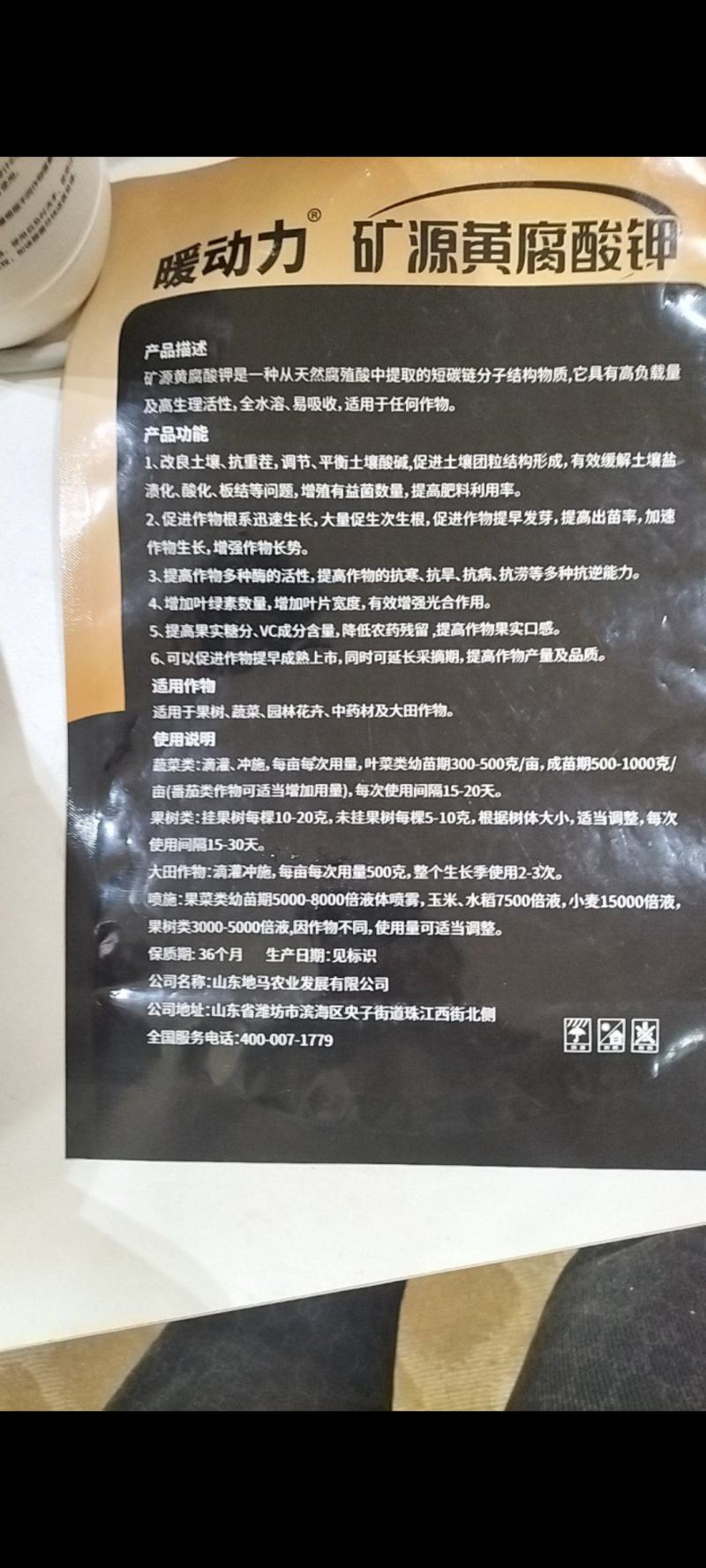暖动力矿源黄腐酸钾改善土壤抗重茬生根壮苗提质增产全水溶肥