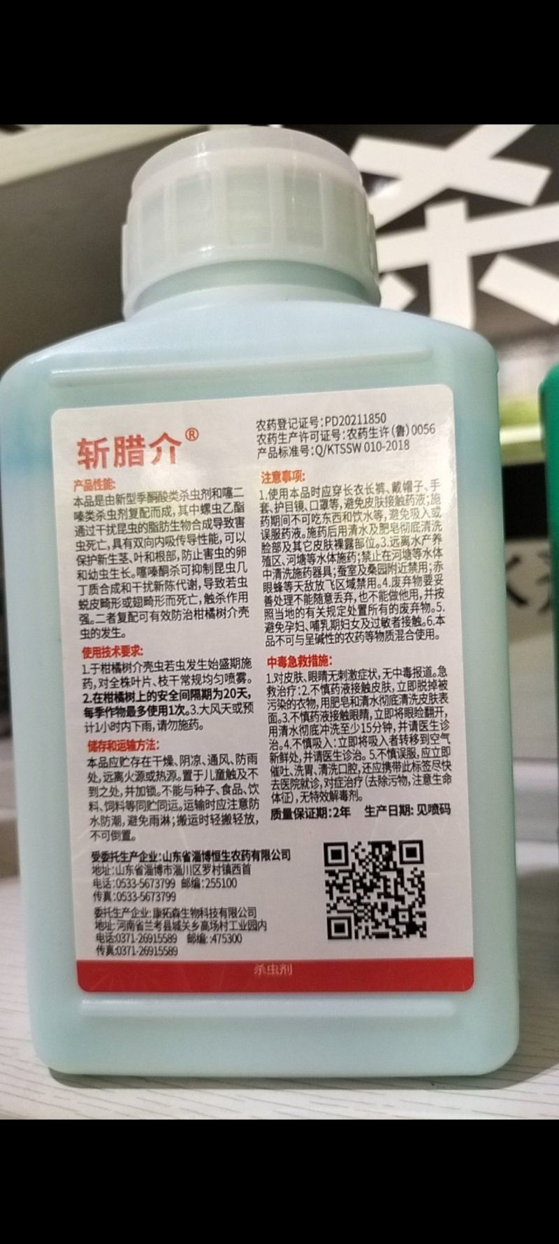 33%螺虫噻嗪酮螺虫乙酯果树蚧壳虫柑橘蚧壳虫农药杀虫剂