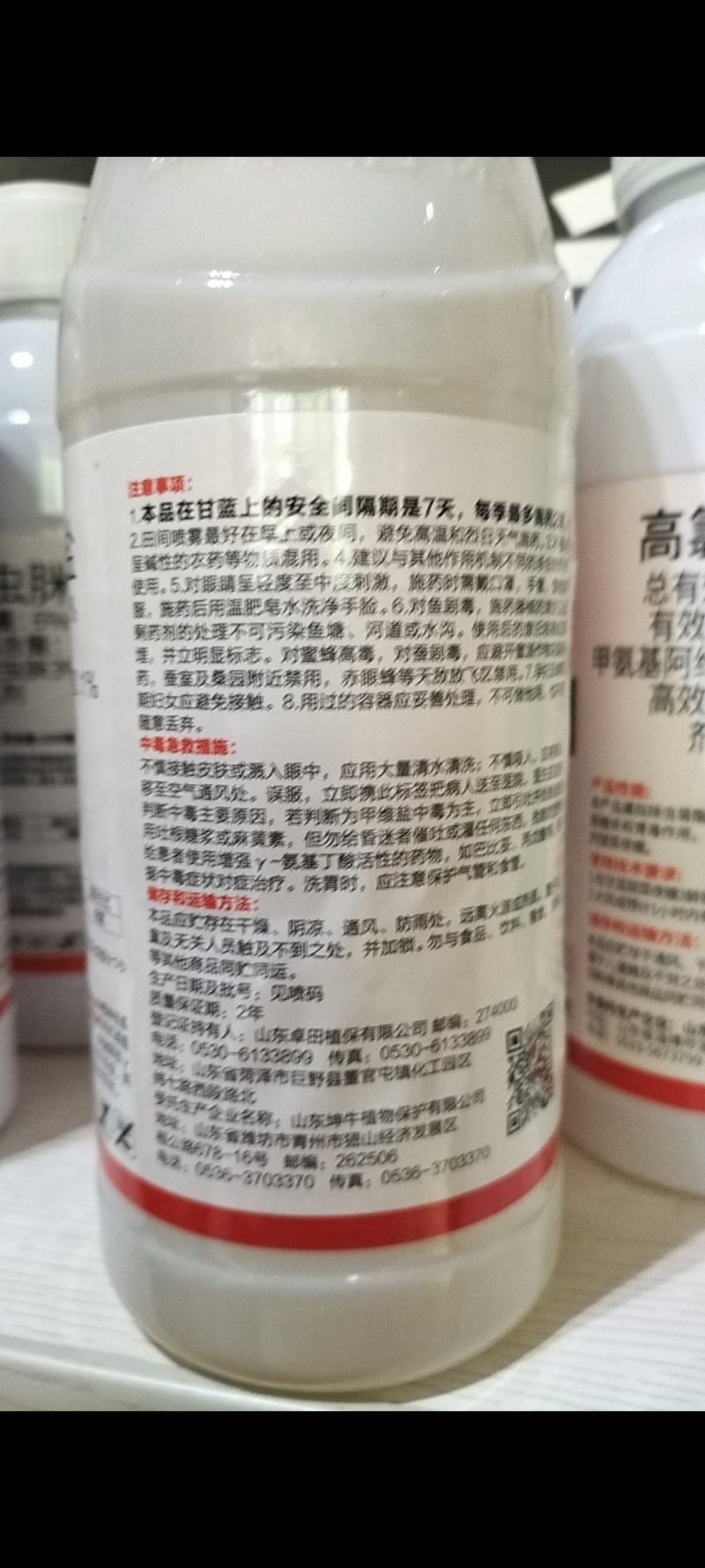 4.3%高氯甲维盐甘蓝小菜蛾菜青虫专用农药杀虫剂