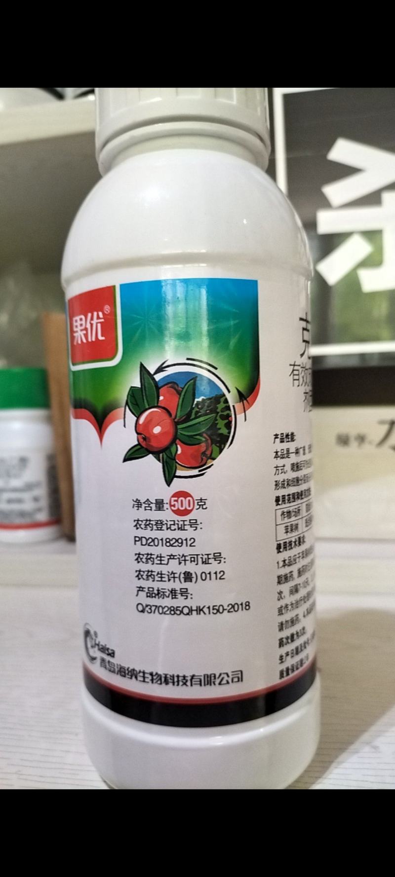 40%克菌丹杀菌剂果树苹果斑点落叶病苹果树专用农药杀菌剂