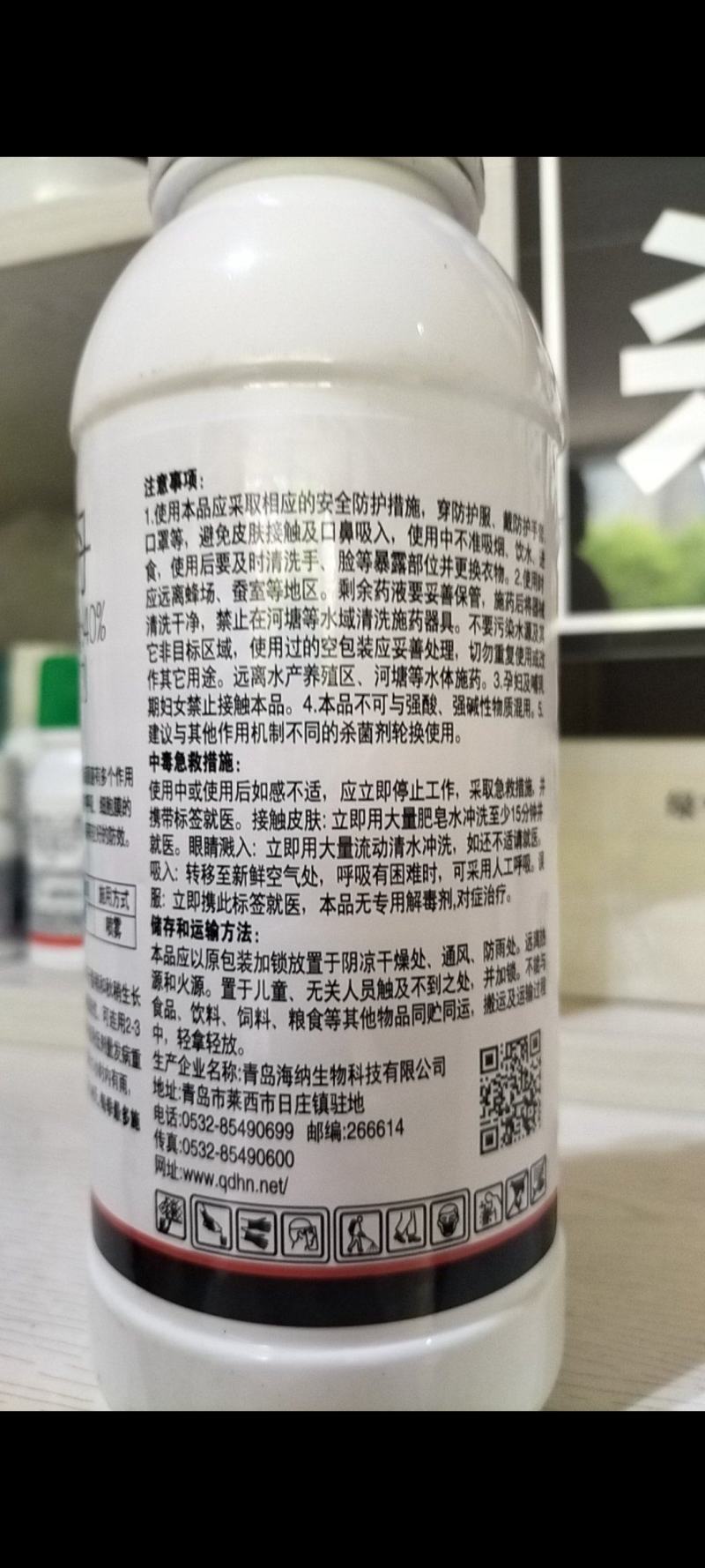 40%克菌丹杀菌剂果树苹果斑点落叶病苹果树专用农药杀菌剂