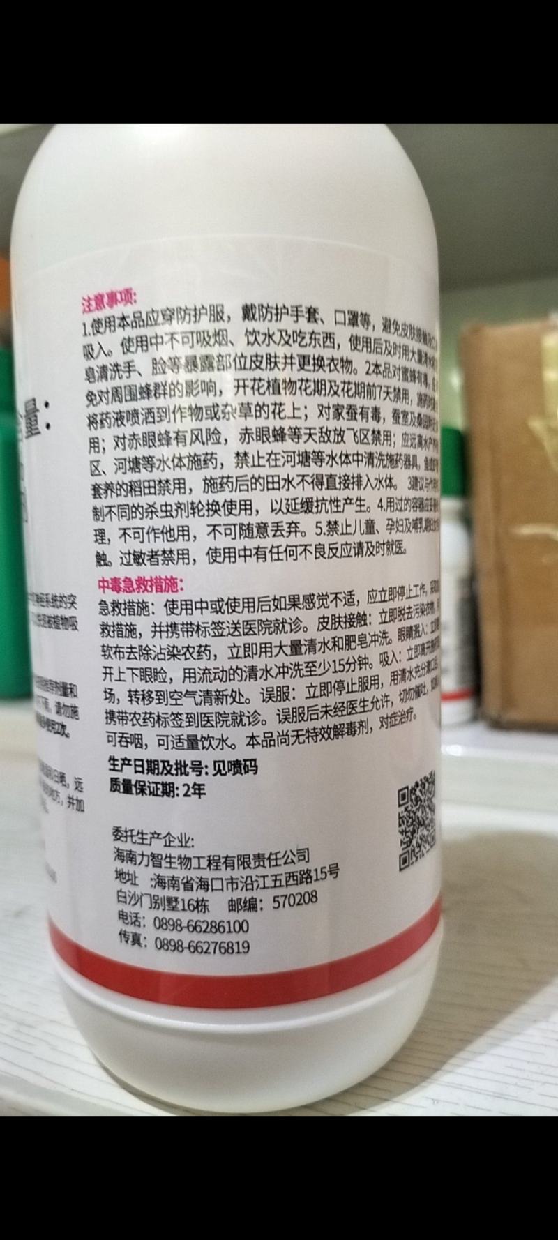 20%呋虫胺杀虫剂水稻稻飞虱农药杀虫剂
