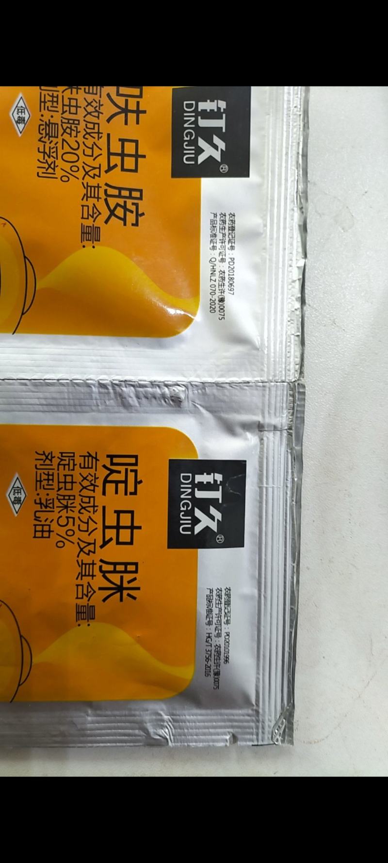 钉久呋虫胺+啶虫脒抗性稻飞虱水稻农药杀虫剂复配