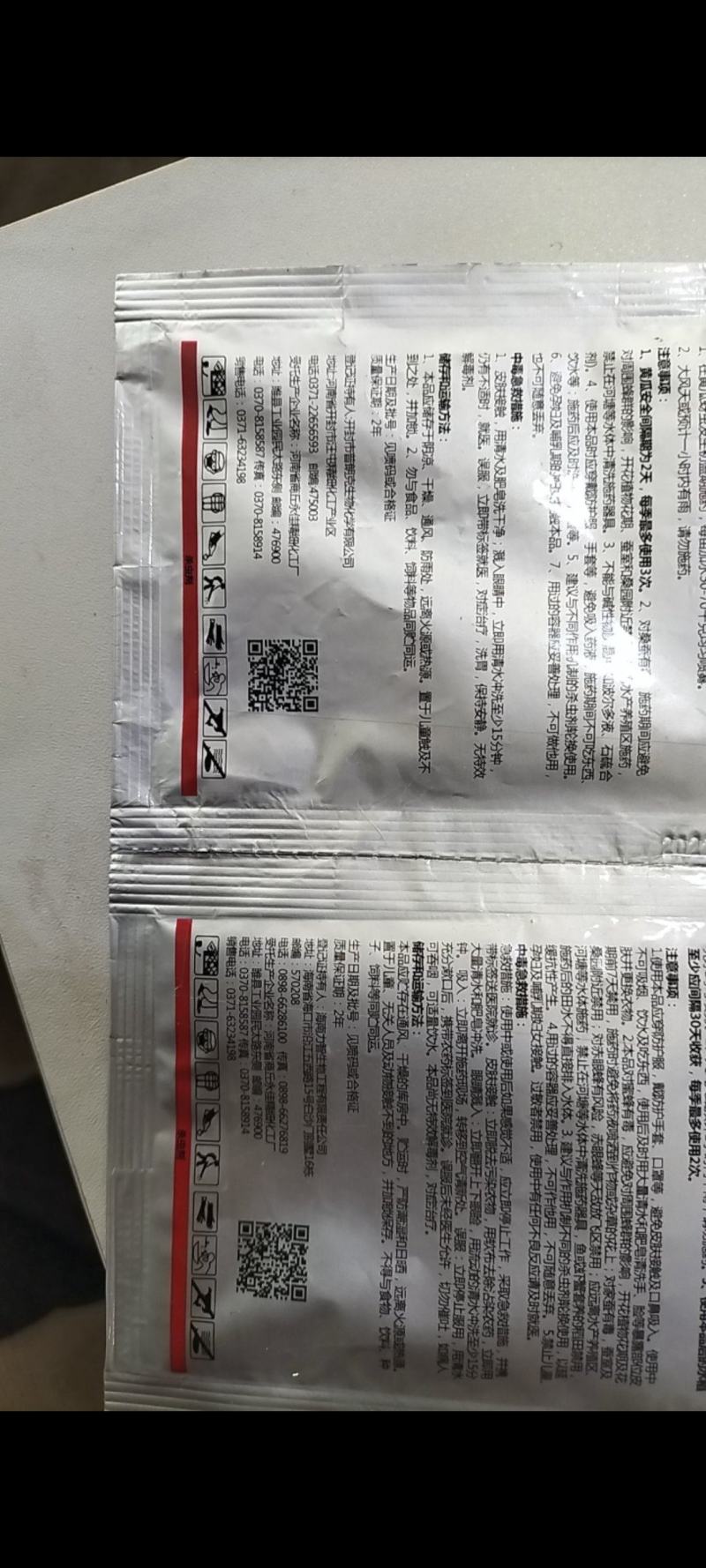 钉久呋虫胺+啶虫脒抗性稻飞虱水稻农药杀虫剂复配