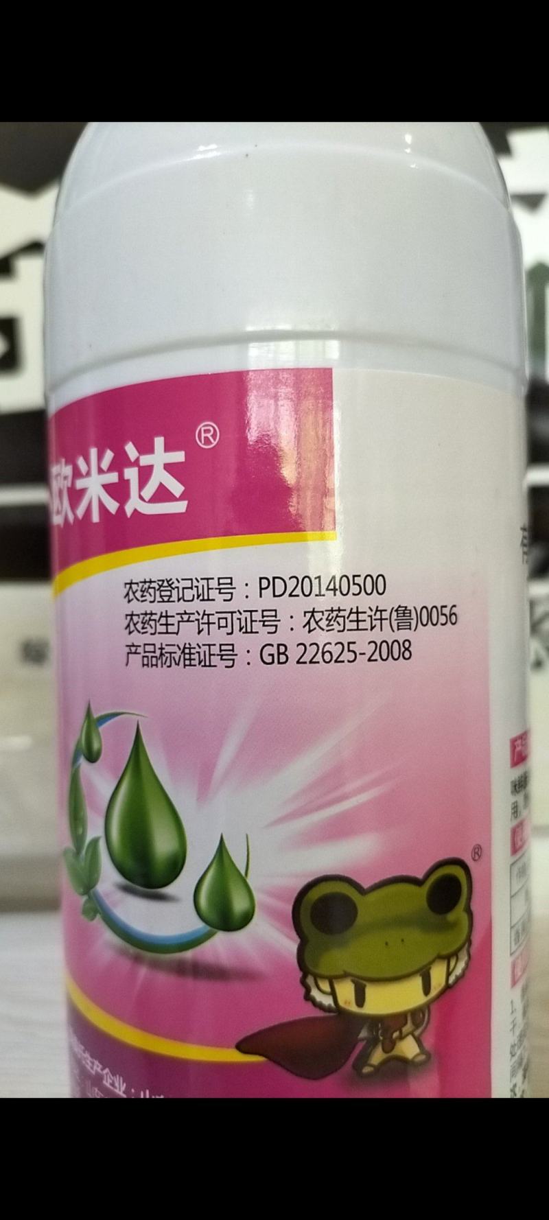 45%咪鲜胺果树香蕉冠腐病蔬菜大姜炭疽病专用农药杀菌剂