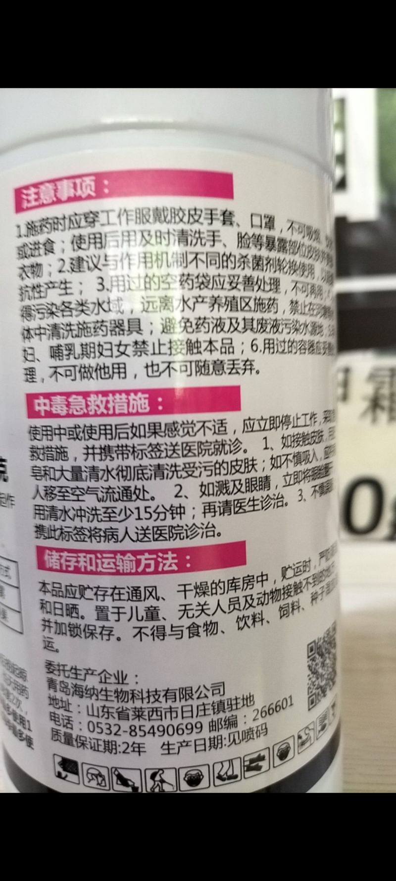 45%咪鲜胺果树香蕉冠腐病蔬菜大姜炭疽病专用农药杀菌剂