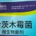 哈茨木霉菌1公斤10亿活菌防病害促生根微生物菌剂肥料