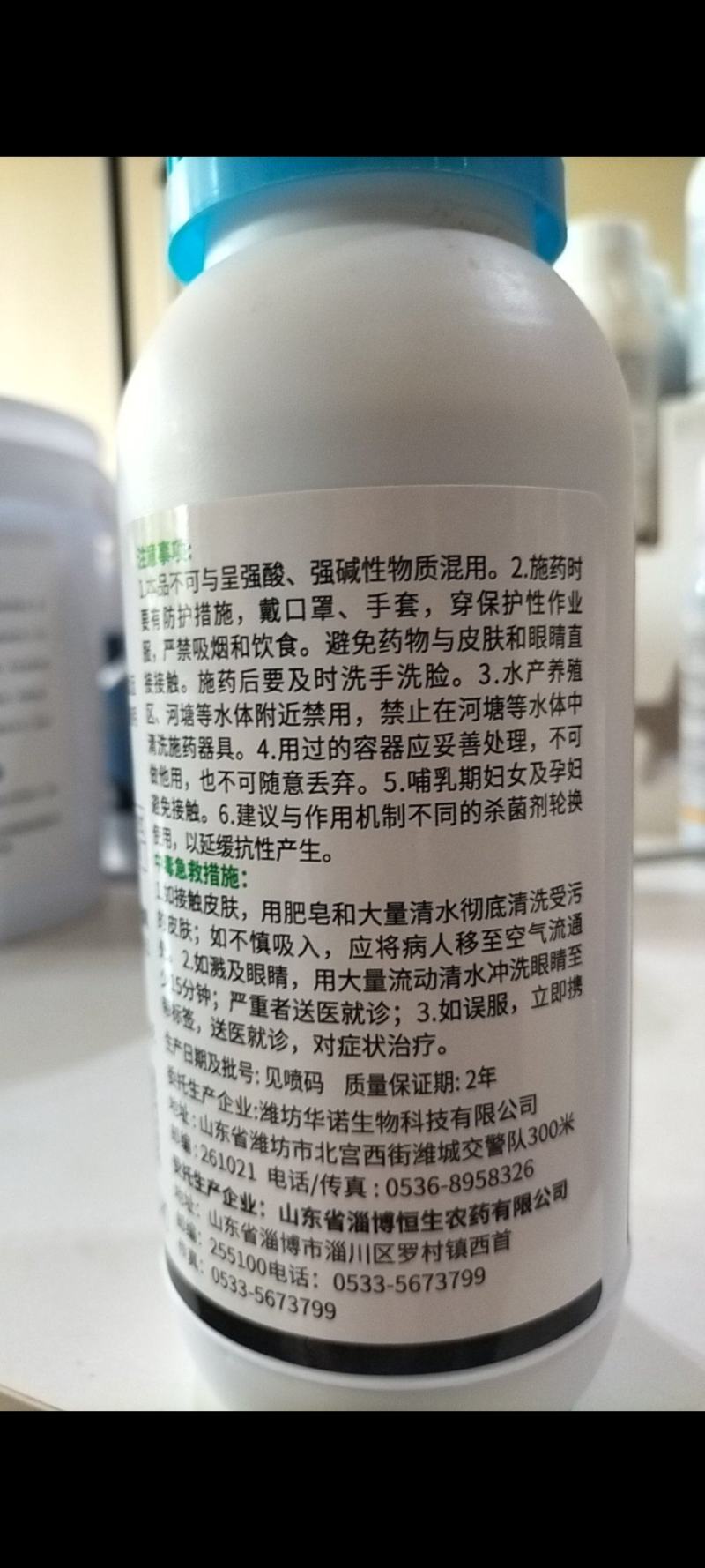 5%氨基寡糖素番茄西红柿圣女果晚疫病专用农药杀菌剂
