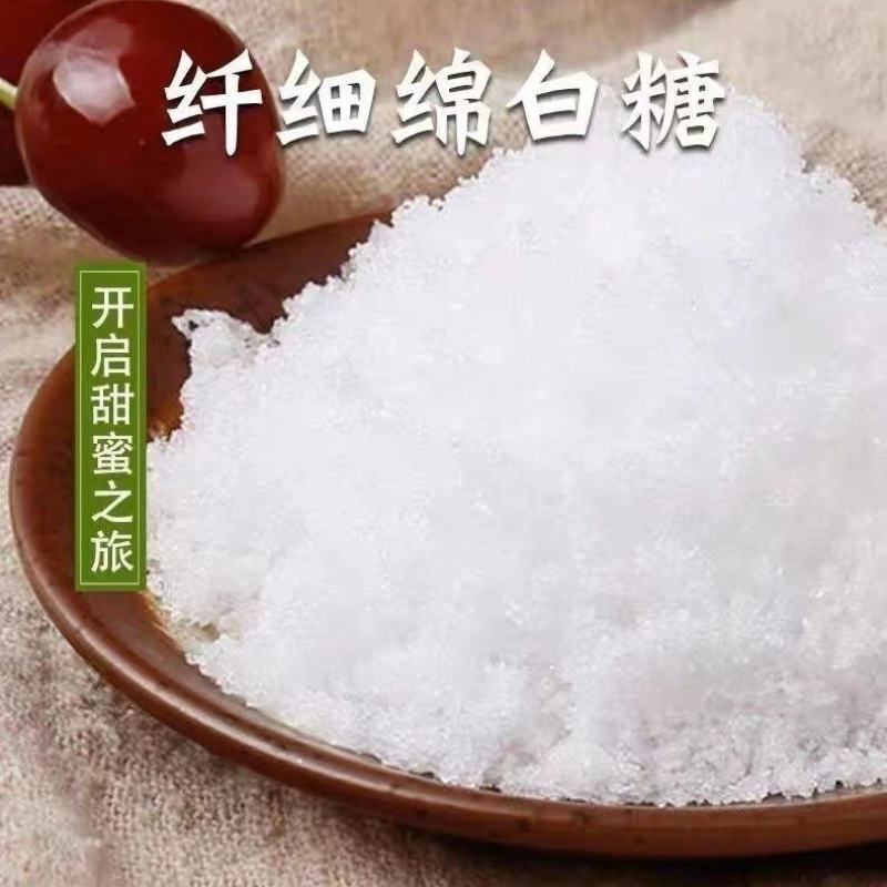 绵白糖50斤甘蔗白糖散装烘培原辅料食糖调味糖颗粒绵白糖整袋