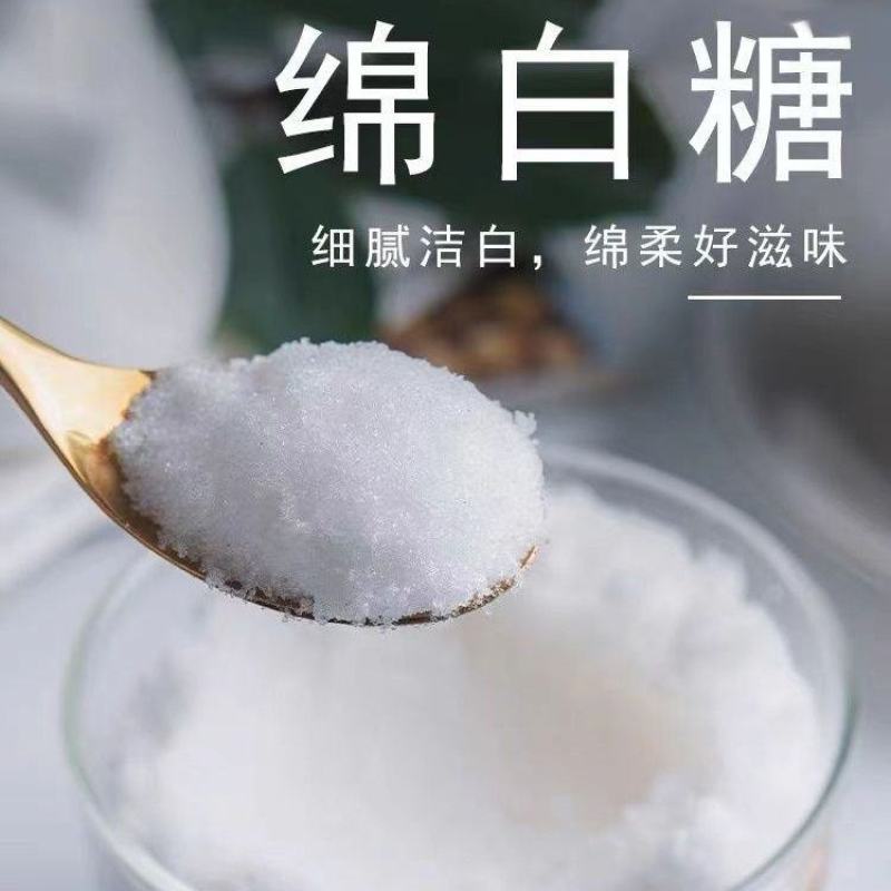 绵白糖50斤甘蔗白糖散装烘培原辅料食糖调味糖颗粒绵白糖整袋
