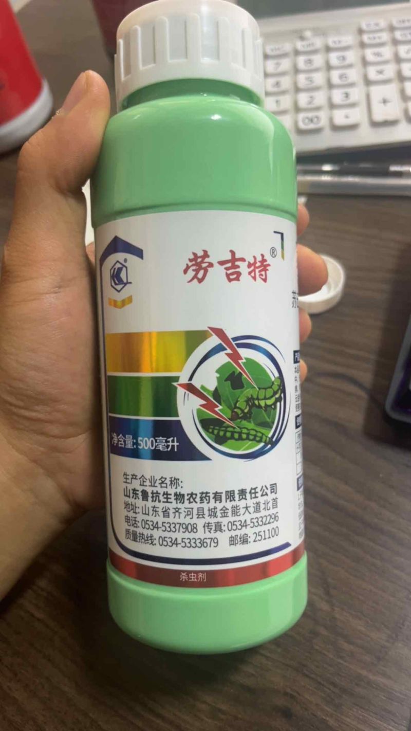 鲁抗劳吉特苏云金杆菌十字花蔬菜菜青虫粘虫草地贪夜蛾