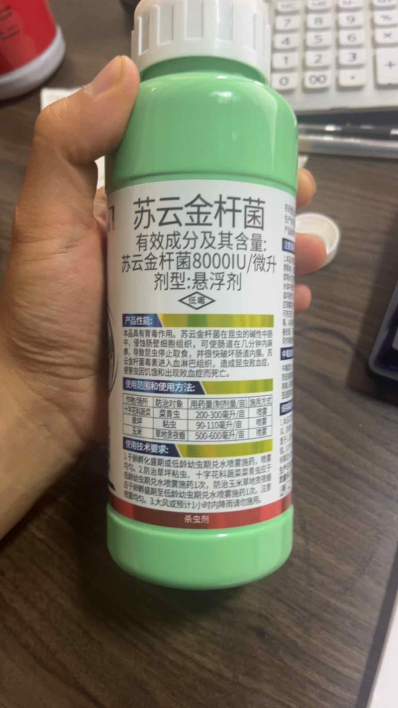 鲁抗劳吉特苏云金杆菌十字花蔬菜菜青虫粘虫草地贪夜蛾