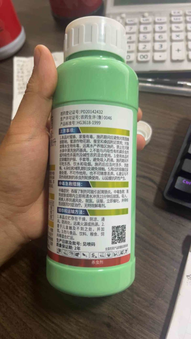 鲁抗劳吉特苏云金杆菌十字花蔬菜菜青虫粘虫草地贪夜蛾