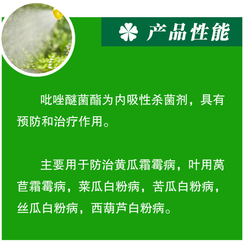 25%吡唑醚菌酯菜瓜丝瓜西葫芦黄瓜白粉病霜霉病杀菌剂