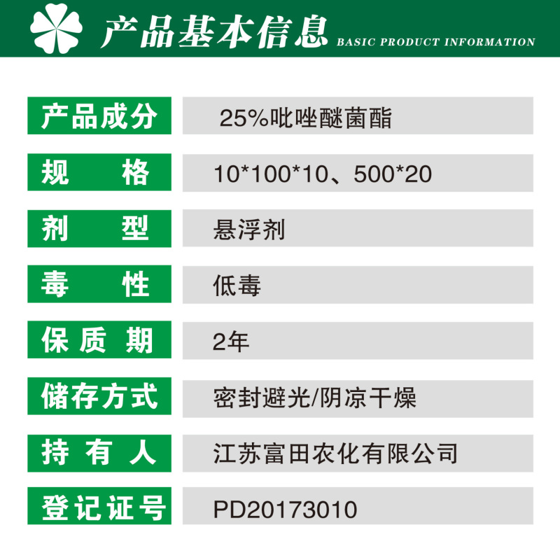 25%吡唑醚菌酯菜瓜丝瓜西葫芦黄瓜白粉病霜霉病杀菌剂