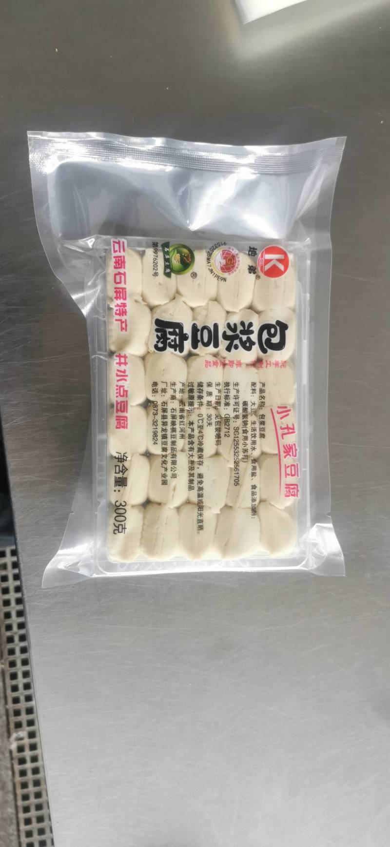 云南石屏豆腐