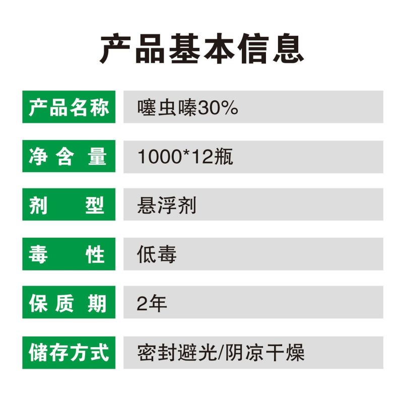 30%噻虫嗪水稻稻飞虱专用广谱杀虫剂杀虫正品农药批
