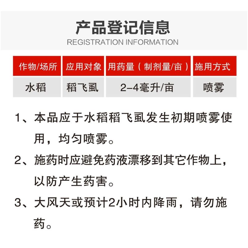 30%噻虫嗪水稻稻飞虱专用广谱杀虫剂杀虫正品农药批