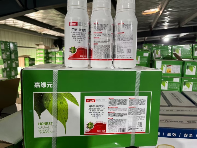 甲维氯虫苯，两元复配产品杀虫效果更好！厂家供货量大价格优！