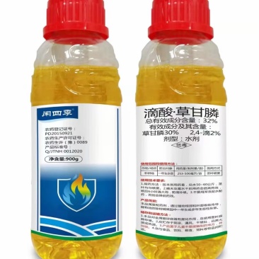 32%滴酸草甘膦，见效快，抗低温，除草彻底
